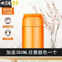 三维工匠保温桶小型保温饭盒上班族宽口焖粥迷你闷烧壶罐焖烧杯女便携 1000橘黄色+送380随机颜色