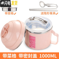 三维工匠304不锈钢保温饭盒学生简约上班族女便当盒分隔型带盖男便携餐盒 粉色1000配送餐具