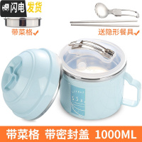 三维工匠304不锈钢保温饭盒学生简约上班族女便当盒分隔型带盖男便携餐盒 蓝色1000配送餐具