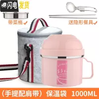 三维工匠304不锈钢保温饭盒学生简约上班族女便当盒分隔型带盖男便携餐盒 粉色1000配送餐具保温袋(配肩带)