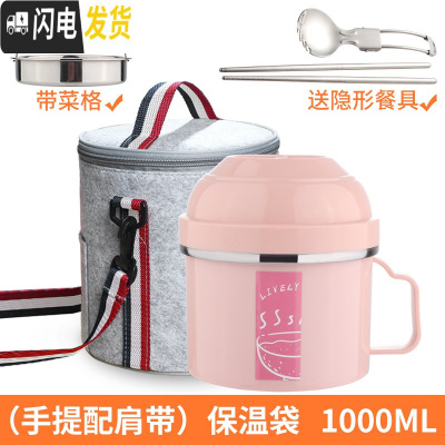 三维工匠304不锈钢保温饭盒学生简约上班族女便当盒分隔型带盖男便携餐盒 粉色1000配送餐具保温袋(配肩带)