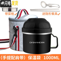 三维工匠304不锈钢保温饭盒学生简约上班族女便当盒分隔型带盖男便携餐盒 黑色1000配送餐具保温袋(配肩带)