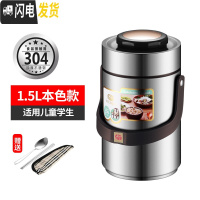 三维工匠304不锈钢真空超长保温饭盒学生上班族便携2三层保温桶提锅便当盒 本色1.5提锅+餐具
