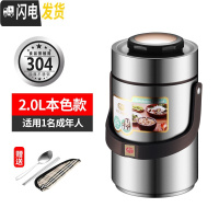 三维工匠304不锈钢真空超长保温饭盒学生上班族便携2三层保温桶提锅便当盒 本色2.0提锅+餐具