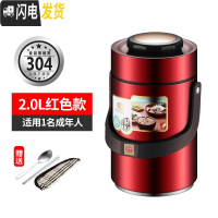 三维工匠304不锈钢真空超长保温饭盒学生上班族便携2三层保温桶提锅便当盒 红色2.0提锅+餐具