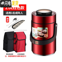 三维工匠304不锈钢真空超长保温饭盒学生上班族便携2三层保温桶提锅便当盒 红色2.0提锅+餐具+保温袋