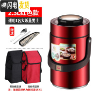 三维工匠304不锈钢真空超长保温饭盒学生上班族便携2三层保温桶提锅便当盒 红色2.3提锅+餐具+保温袋