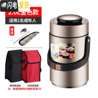 三维工匠304不锈钢真空超长保温饭盒学生上班族便携2三层保温桶提锅便当盒 金色2.0提锅+餐具+保温袋