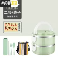 三维工匠不锈钢保温饭盒上班族便当盒学生保温桶便携餐盒套装多层分格带盖 2层北欧绿[送餐具+表情贴+保温袋]