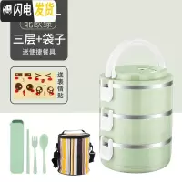 三维工匠不锈钢保温饭盒上班族便当盒学生保温桶便携餐盒套装多层分格带盖 3层北欧绿[送餐具+表情贴+保温袋]