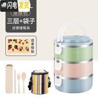 三维工匠不锈钢保温饭盒上班族便当盒学生保温桶便携餐盒套装多层分格带盖 3层北欧色[送餐具+表情贴+保温袋]