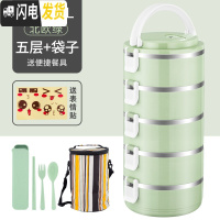 三维工匠不锈钢保温饭盒上班族便当盒学生保温桶便携餐盒套装多层分格带盖 5层北欧绿[送餐具+表情贴+保温袋]