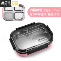 三维工匠保温饭盒不锈钢便当盒学生上班族分格餐盒快餐盘分隔型食堂盘简约 4格粉+勺筷+汤格