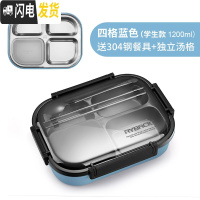 三维工匠保温饭盒不锈钢便当盒学生上班族分格餐盒快餐盘分隔型食堂盘简约 4格蓝+勺筷+汤格