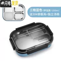 三维工匠保温饭盒不锈钢便当盒学生上班族分格餐盒快餐盘分隔型食堂盘简约 3格蓝+勺筷+汤格