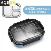 三维工匠保温饭盒不锈钢便当盒学生上班族分格餐盒快餐盘分隔型食堂盘简约 3格蓝+勺筷
