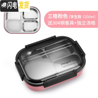 三维工匠保温饭盒不锈钢便当盒学生上班族分格餐盒快餐盘分隔型食堂盘简约 3格粉+勺筷+汤格
