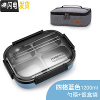 三维工匠保温饭盒不锈钢便当盒学生上班族分格餐盒快餐盘分隔型食堂盘简约 4格蓝+勺筷+袋