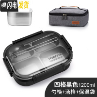 三维工匠保温饭盒不锈钢便当盒学生上班族分格餐盒快餐盘分隔型食堂盘简约 4格黑+勺筷+汤格+袋