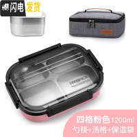 三维工匠保温饭盒不锈钢便当盒学生上班族分格餐盒快餐盘分隔型食堂盘简约 4格粉+勺筷+汤格+袋