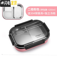 三维工匠保温饭盒不锈钢便当盒学生上班族分格餐盒快餐盘分隔型食堂盘简约 2格粉+勺筷+汤格