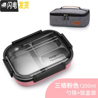 三维工匠保温饭盒不锈钢便当盒学生上班族分格餐盒快餐盘分隔型食堂盘简约 3格粉+勺筷+袋