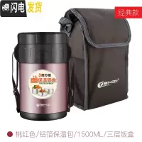 三维工匠保温饭盒多层真空超长保温304不锈钢保温桶3层学生便当盒上班 桃红色[1.5]+送餐具+保温包
