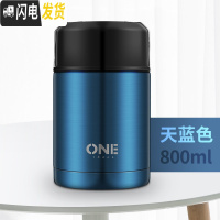 三维工匠焖烧壶便携超长保温桶24小时小型饭盒1人上班族家用闷烧杯罐女12 天蓝色800
