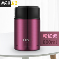 三维工匠焖烧壶便携超长保温桶24小时小型饭盒1人上班族家用闷烧杯罐女12 粉红紫800