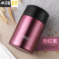 三维工匠焖烧壶便携超长保温桶24小时小型饭盒1人上班族家用闷烧杯罐女12 粉红紫1000