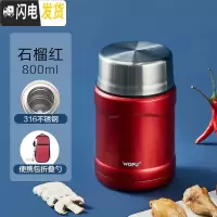三维工匠便携焖烧杯女不锈钢保温桶大容量闷烧便当盒学生上班族保温饭盒 石榴红800