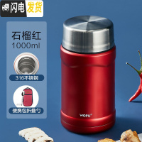三维工匠便携焖烧杯女不锈钢保温桶大容量闷烧便当盒学生上班族保温饭盒 石榴红1000