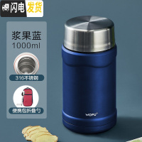 三维工匠便携焖烧杯女不锈钢保温桶大容量闷烧便当盒学生上班族保温饭盒 浆果蓝1000