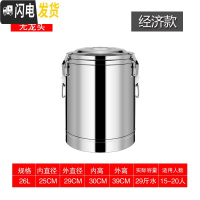 三维工匠商用不锈钢大容量奶茶桶饭桶汤桶开水桶50100带水龙头 20特厚保温桶(无龙头)保温层1.8cm饭盒