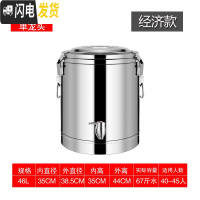 三维工匠商用不锈钢大容量奶茶桶饭桶汤桶开水桶50100带水龙头 米白色46单龙,1.8cm饭盒