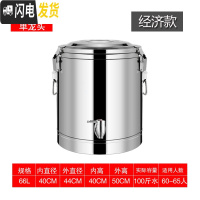 三维工匠商用不锈钢大容量奶茶桶饭桶汤桶开水桶50100带水龙头 深灰色66单龙,1.8cm饭盒