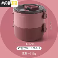 三维工匠日式保温饭盒可微波炉加热上班族便当盒多层大容量学生便携餐盒 红色(双层)[1600]
