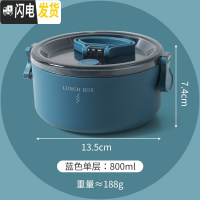 三维工匠日式保温饭盒可微波炉加热上班族便当盒多层大容量学生便携餐盒 蓝色(单层)[800]