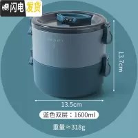 三维工匠日式保温饭盒可微波炉加热上班族便当盒多层大容量学生便携餐盒 蓝色(双层)[1600]