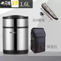 三维工匠保温饭盒桶1人便携超长12小时上班带饭族大容量多层不锈钢便当盒 1.6钢本色(送黑保温袋+304筷勺