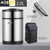 三维工匠保温饭盒桶1人便携超长12小时上班带饭族大容量多层不锈钢便当盒 2.0钢本色(送黑保温袋+304筷勺