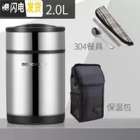三维工匠保温饭盒桶1人便携超长12小时上班带饭族大容量多层不锈钢便当盒 2.0钢本色(送黑保温袋+304筷勺