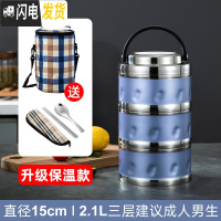 三维工匠超长真空保温304不锈钢多层保温饭盒桶双层学生便当盒3/4层上班族 (真空)梦幻蓝三层2.1送保温袋+餐具