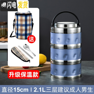 三维工匠超长真空保温304不锈钢多层保温饭盒桶双层学生便当盒3/4层上班族 (真空)梦幻蓝三层2.1送保温袋+餐具