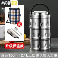 三维工匠超长真空保温304不锈钢多层保温饭盒桶双层学生便当盒3/4层上班族 (真空)本色三层2.1送保温袋+餐具