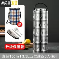三维工匠超长真空保温304不锈钢多层保温饭盒桶双层学生便当盒3/4层上班族 (真空)本色五层3.5送保温袋+餐具