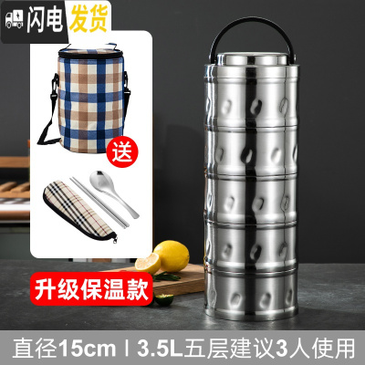 三维工匠超长真空保温304不锈钢多层保温饭盒桶双层学生便当盒3/4层上班族 (真空)本色五层3.5送保温袋+餐具
