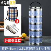 三维工匠超长真空保温304不锈钢多层保温饭盒桶双层学生便当盒3/4层上班族 (真空)梦幻蓝五层3.5送保温袋+餐具