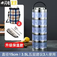 三维工匠超长真空保温304不锈钢多层保温饭盒桶双层学生便当盒3/4层上班族 (真空)梦幻蓝五层3.5送保温袋+餐具