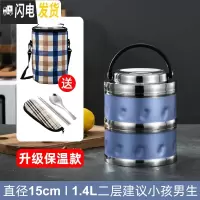 三维工匠超长真空保温304不锈钢多层保温饭盒桶双层学生便当盒3/4层上班族 (真空)梦幻蓝二层1.4送保温袋+餐具